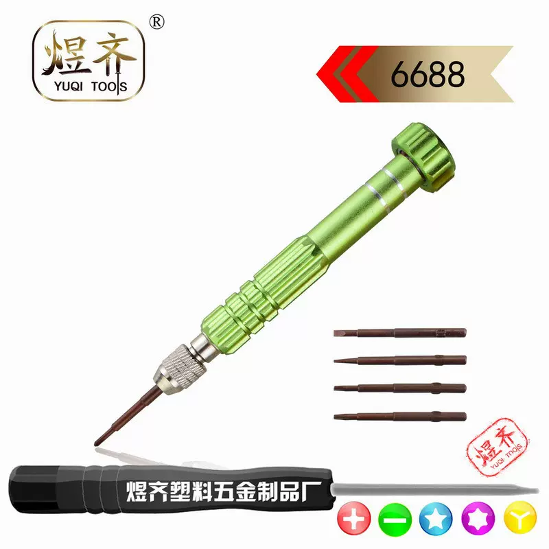 5合一多功能螺丝刀手机拆机工具五合一笔记本维修工具 螺丝起子套