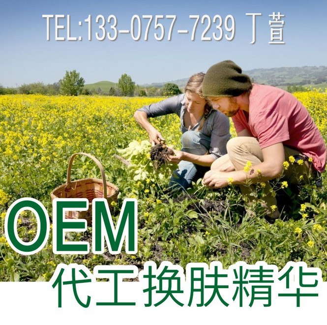 精华原料_conew1