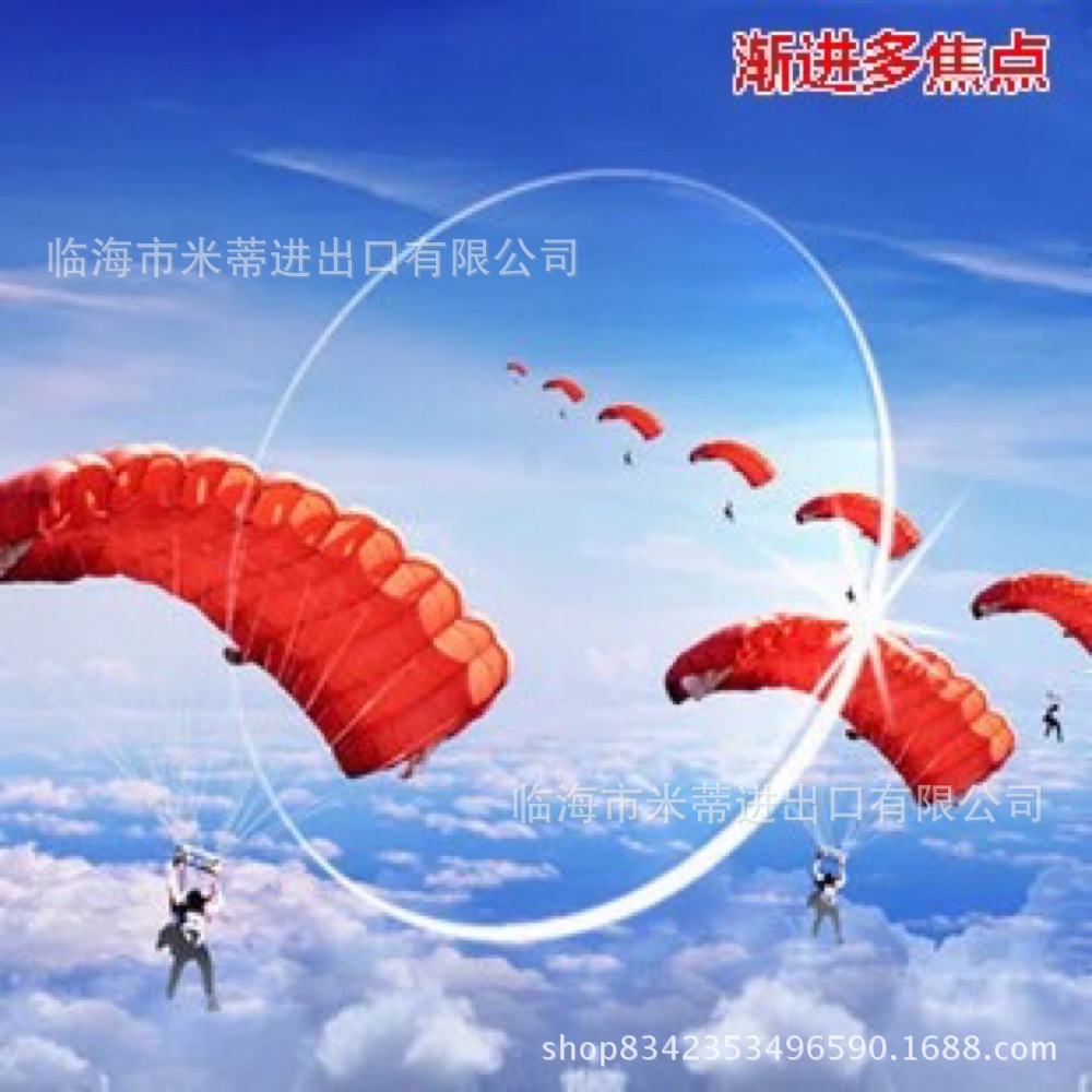 渐进多焦点 智能变色 防蓝光 1.56树脂镜片 加硬加膜看远看近双用