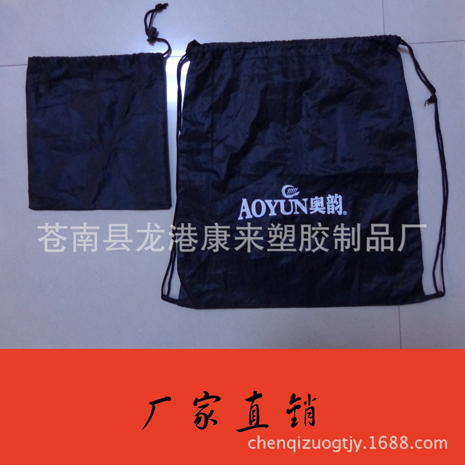 定制涤纶礼品袋/涤纶袋/龙港涤纶袋 品质保证优质售后