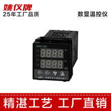 厂家生产长江XMTG-918GP智能温控器 PID温控仪  温控器
