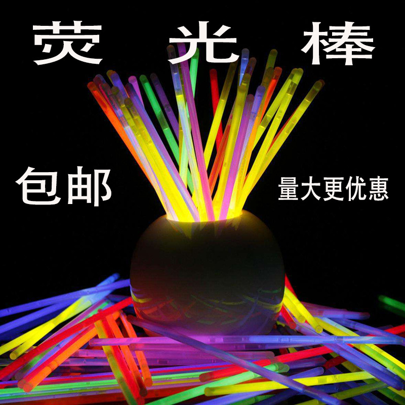 荧光棒 夜光棒冷光发光闪光棒棒手镯夜市地摊热卖儿童玩具批发|ms