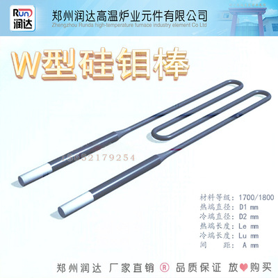 直銷1700型W矽钼棒MoSi2電熱元件推板窯矽钼棒廠家價格卡具