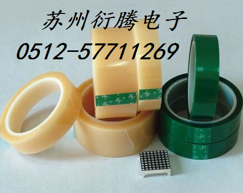 江山市厂家直 接销售白色LED封装胶带，苏州衍腾生产LED保护胶带