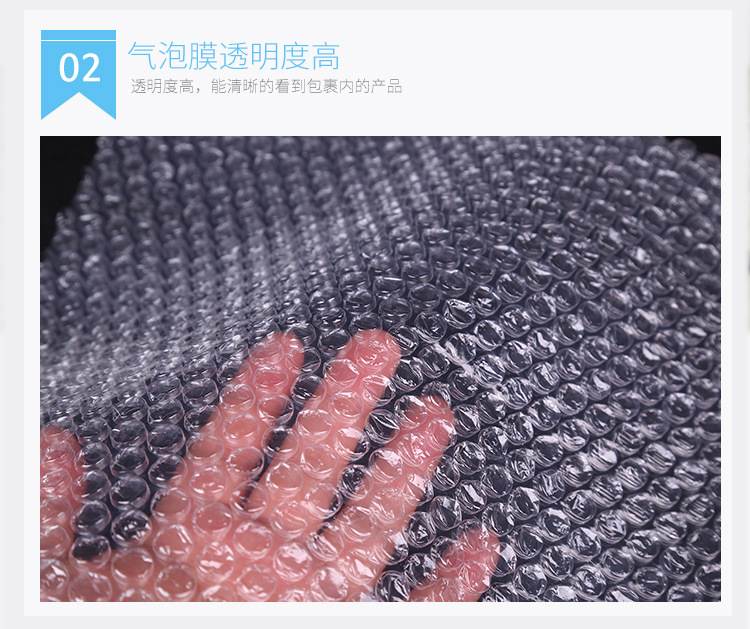 气泡膜_07