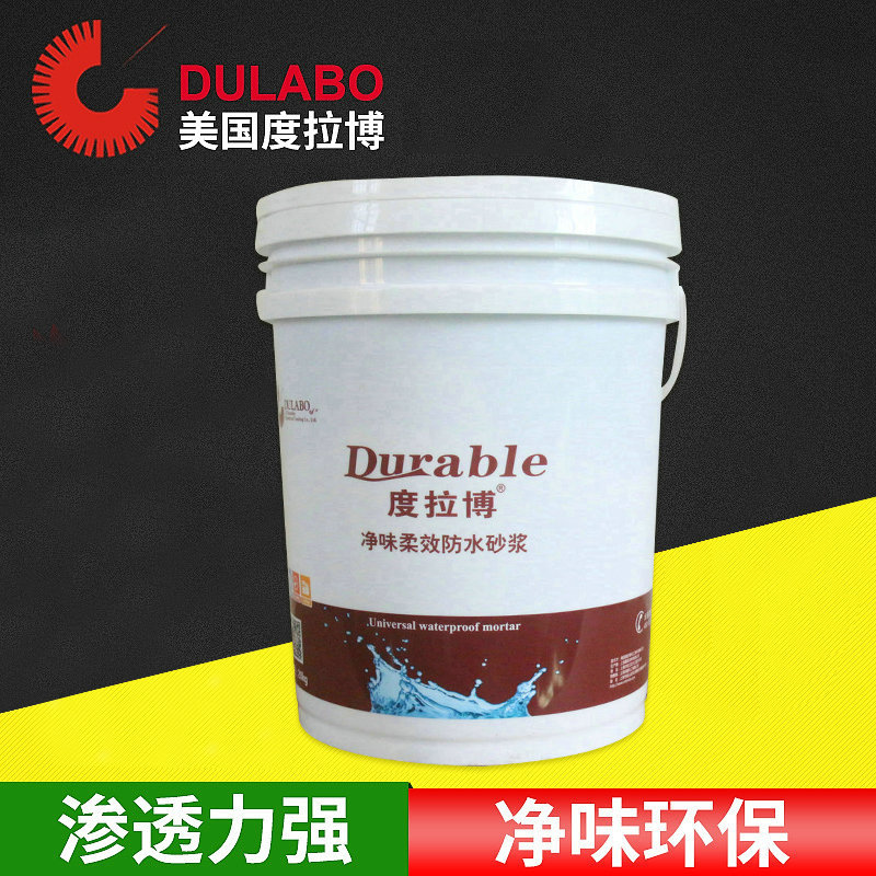 厂家直销k11防水 聚合物水泥砂浆防水卫生间防水js防水拍