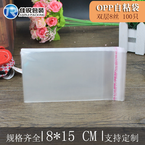 Transparent plastic adhesive packaging bag, OPP self-adhesive bag, double-layer 8-strand, 8*15CM, book packaging bag, 100 pieces
