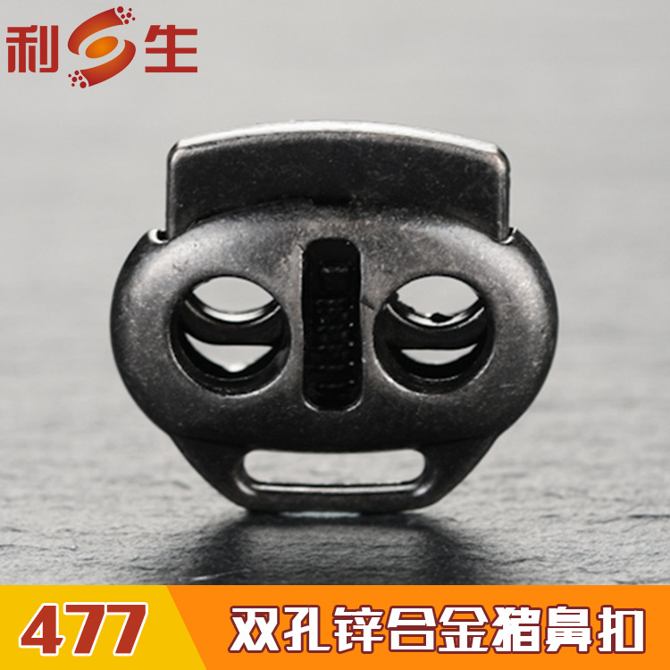 利生现货  甄品金属双孔弹簧扣 五金吊钟 锌合金织带猪鼻扣 绳扣