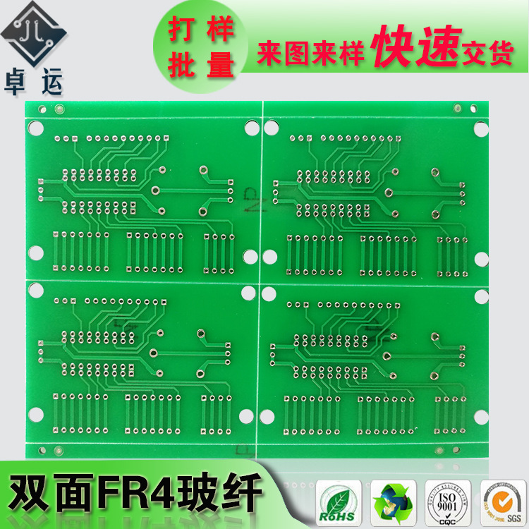 电路设计铝基板 2835智能锁控制面包板专用电源模块麦克风电路板