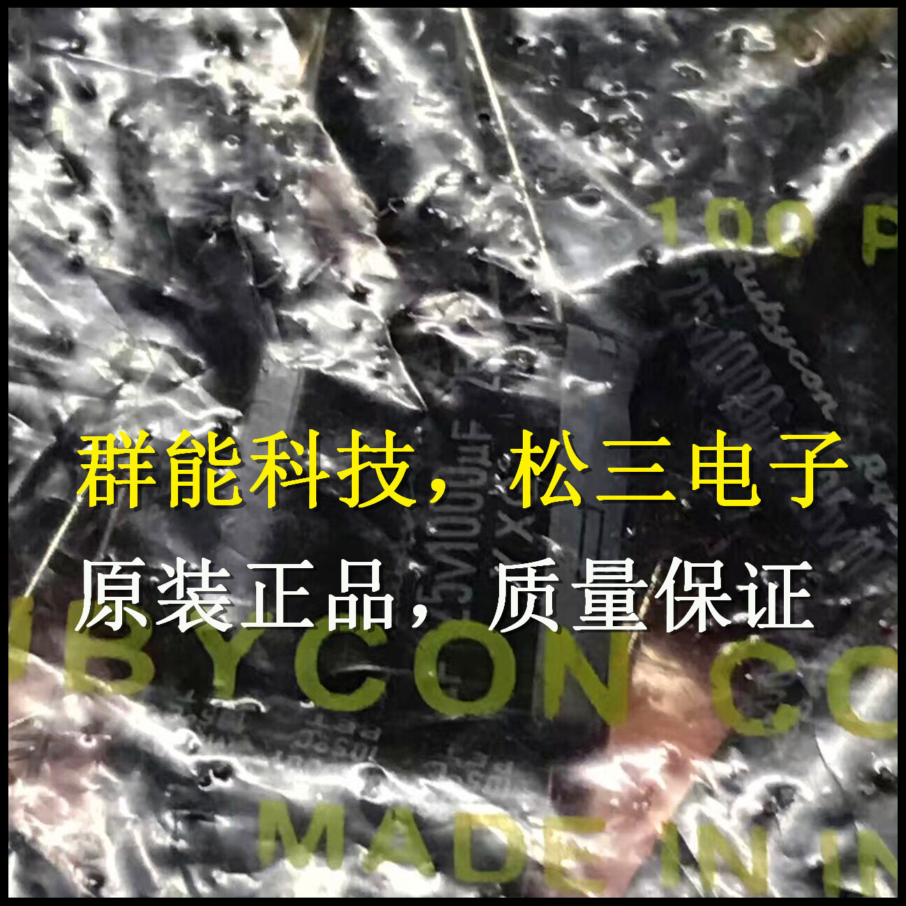 1000UF/25V红宝石进口电解电容YXG