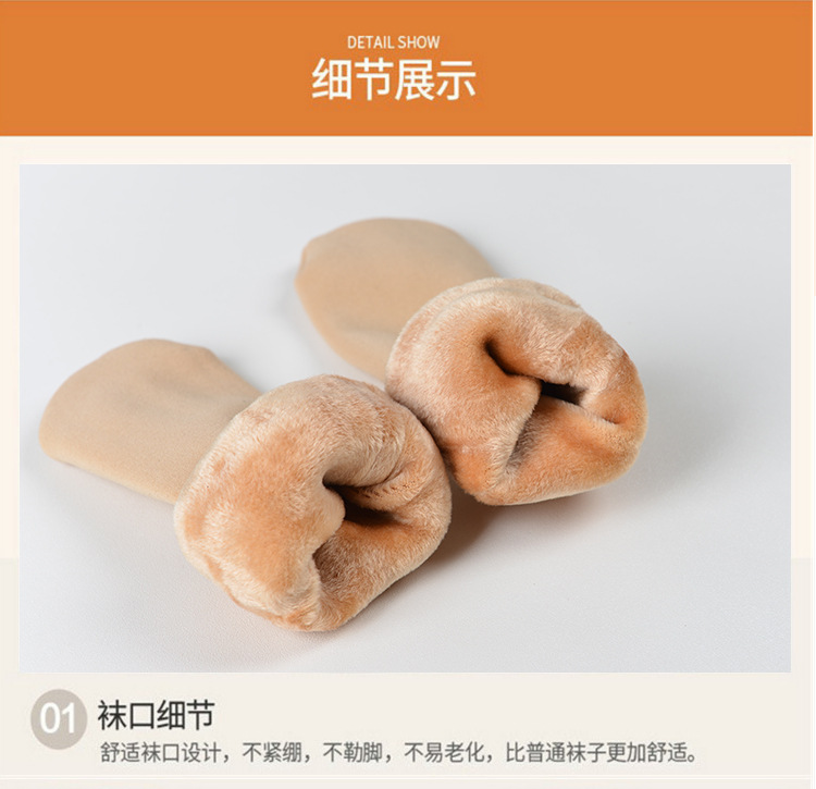 加厚保暖抗寒雪地袜_13