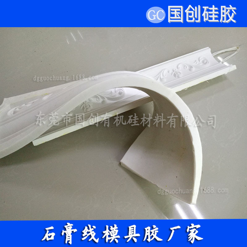 生产厂家货源石膏线液态硅胶 模具专用矽胶 石膏雕塑模具胶