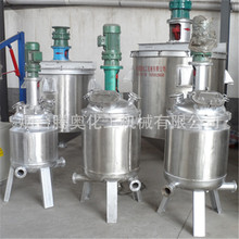 供应加热盘管反应釜 100L高温内盘管反应釜白乳胶设备