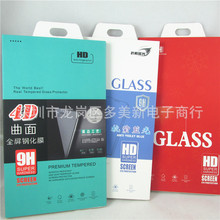 供应钢化膜包装抽拉丝加厚加棉钢化玻璃彩盒包装手机贴膜包装盒