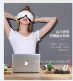 雄健 Пневматический массажер для глаз складной защитный защитник тепловой аппарат массаж глаз Массаж глаз Массаж глаз Массажный инструмент