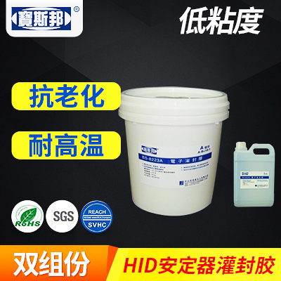 供应HID安定器镇流器防水密封胶灌封耐油高粘度软胶