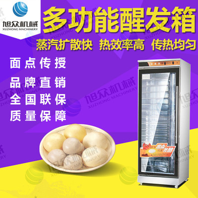 广州VF-12C十二层面包醒发箱,多层面包醒发箱,面包醒发箱价格|ms