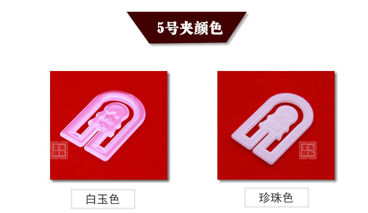 5号夹_07