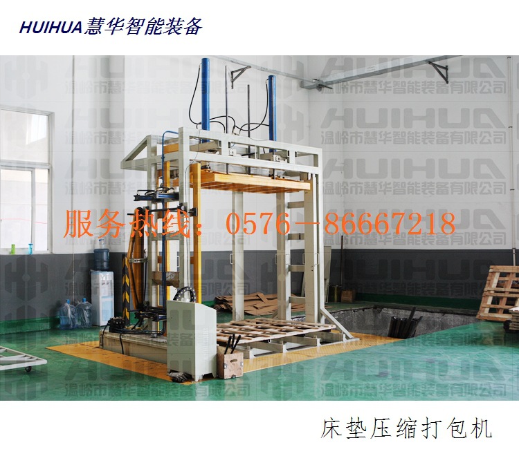 供应床垫压缩机，床垫压缩二次打包机；出口床垫压缩打包机（图）