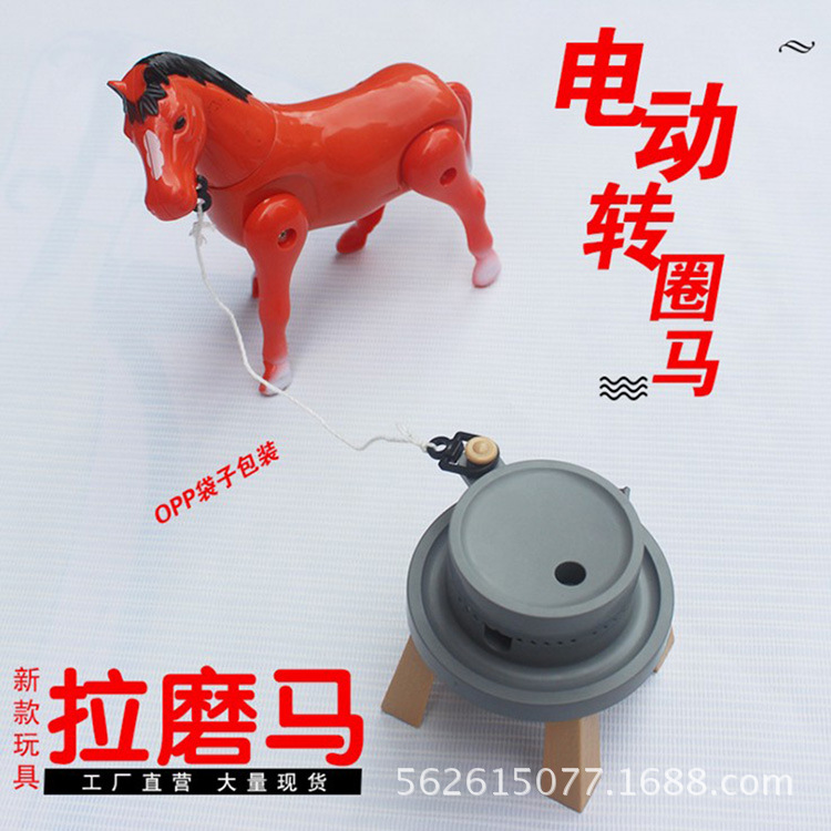 儿童玩具马拉磨盘转圈绕桩马仿真电动旋转小马地摊热卖货源批发