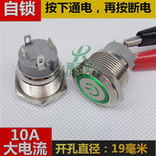 10A iƽ^19mmٰo_P Դ̖+hLED ˮ