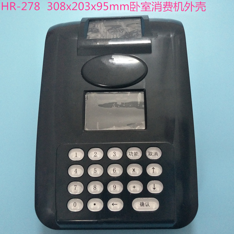 卧室消费机外壳  密码按键外壳  消费机显示屏外壳机箱迷你数码