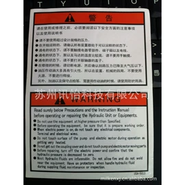 不干胶标签;条码设备;塑料塑胶标签