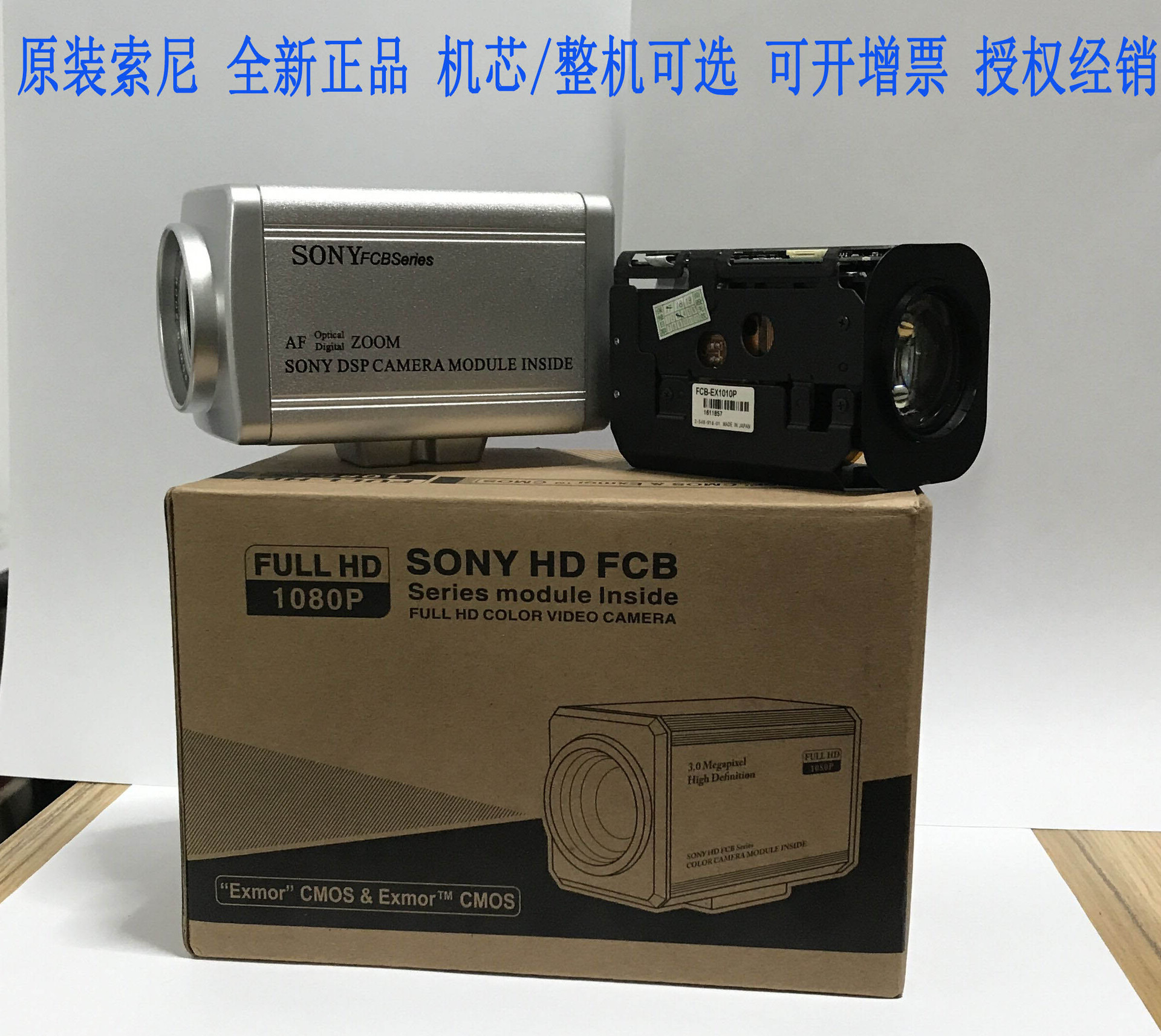 FCB-EX1010P FCB-CX985EPFCB-CX995EP一体化摄像头机芯摄像机组件