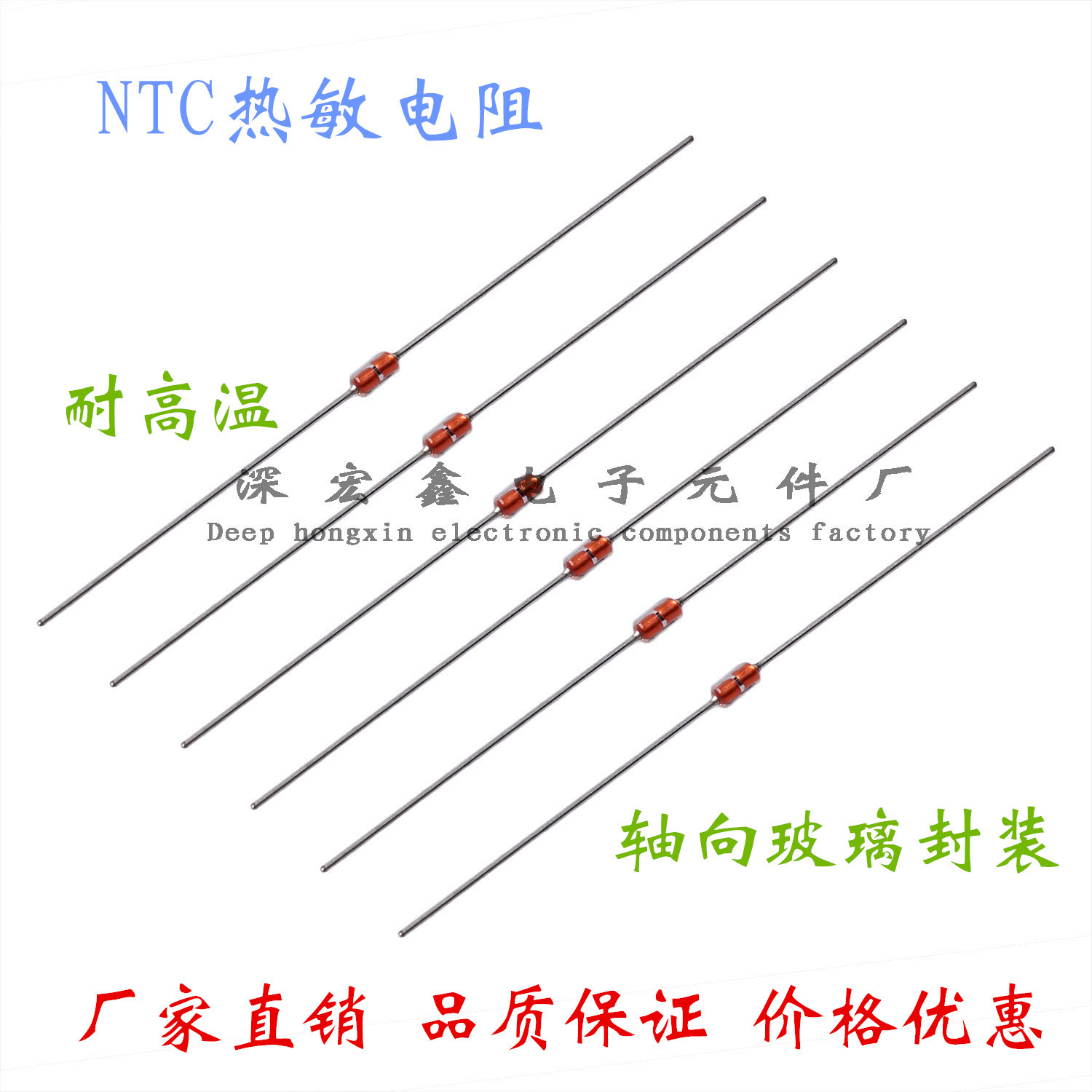 现货供应耐高温二极管玻璃封装 卷发器 MF58-102F2700 热敏电阻
