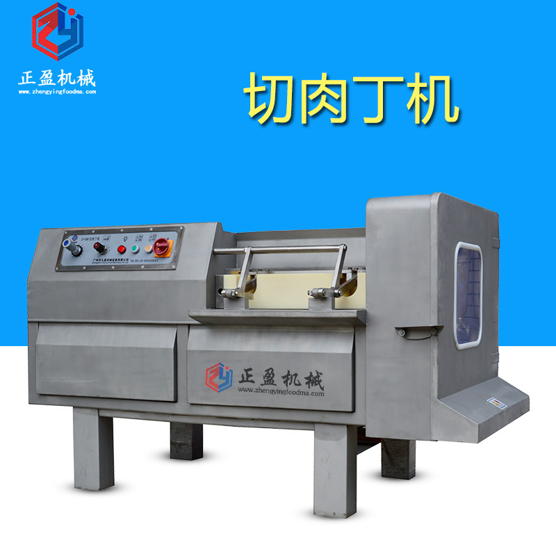 切块切丁机 冻肉切丁机JY-350全不锈钢切肉丁机 商用电动切肉丁机