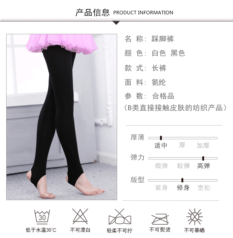 踩脚裤详情页750_02