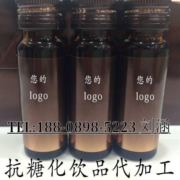 抗糖化饮品包工包料代加工12_conew1