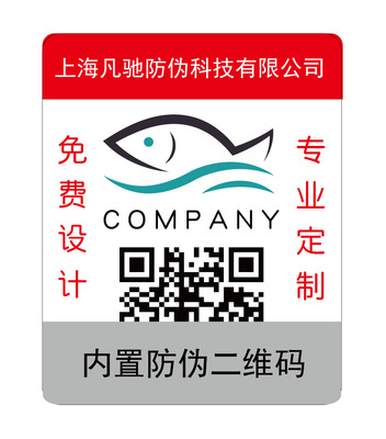 厂家生产双层揭开式防伪标签  两层防伪标签 一次性防转移|ms