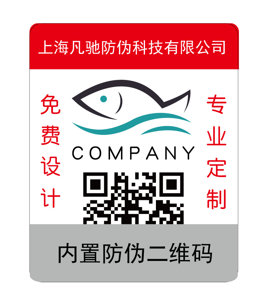 厂家生产双层揭开式防伪标签  两层防伪标签 一次性防转移|ms