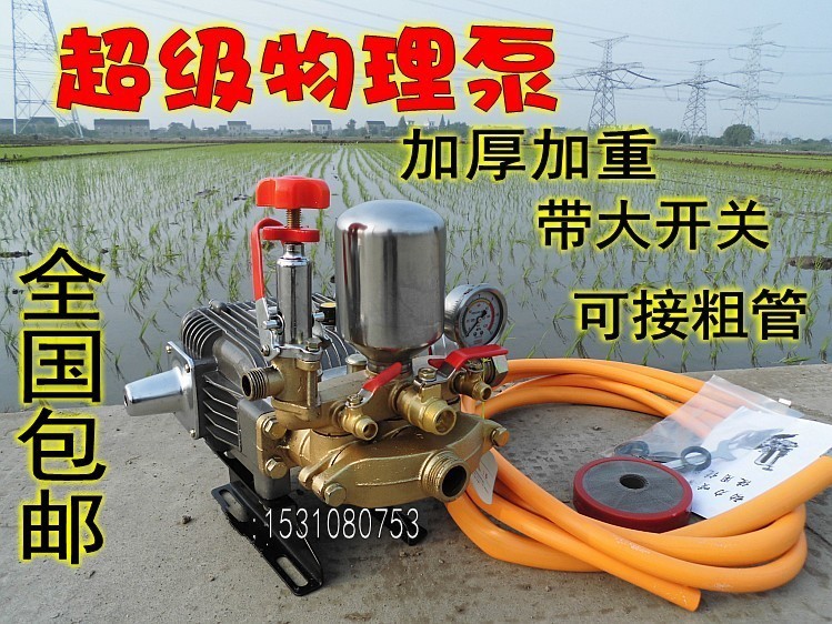 60带大开关三缸柱塞泵农用担架式机动喷雾器打药机高压水泵