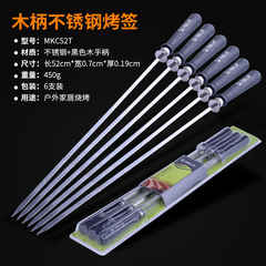 Stainless steel BBQ skewers with wooden handles, barbecue needles, Amazon baking rods, outdoor retractable kebab sticks set
