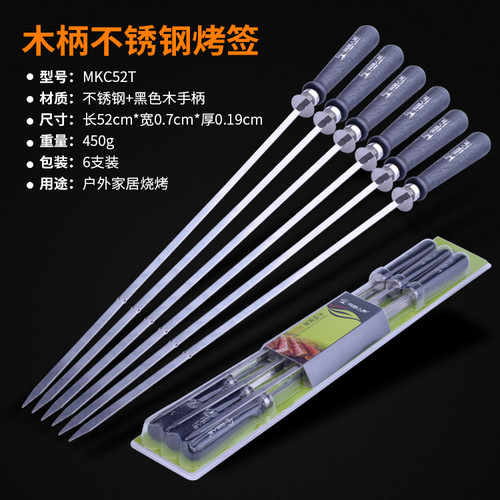 Stainless steel BBQ skewers with wooden handles, barbecue needles, Amazon baking rods, outdoor retractable kebab sticks set