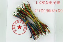 间距1.0MM SH1.0-10P-150MM 双头电子线 红黑彩色线 接线端子