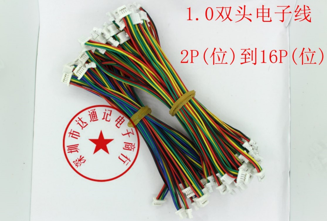 间距1.0MM SH1.0-10P-150MM 双头电子线 红黑彩色线 接线端子