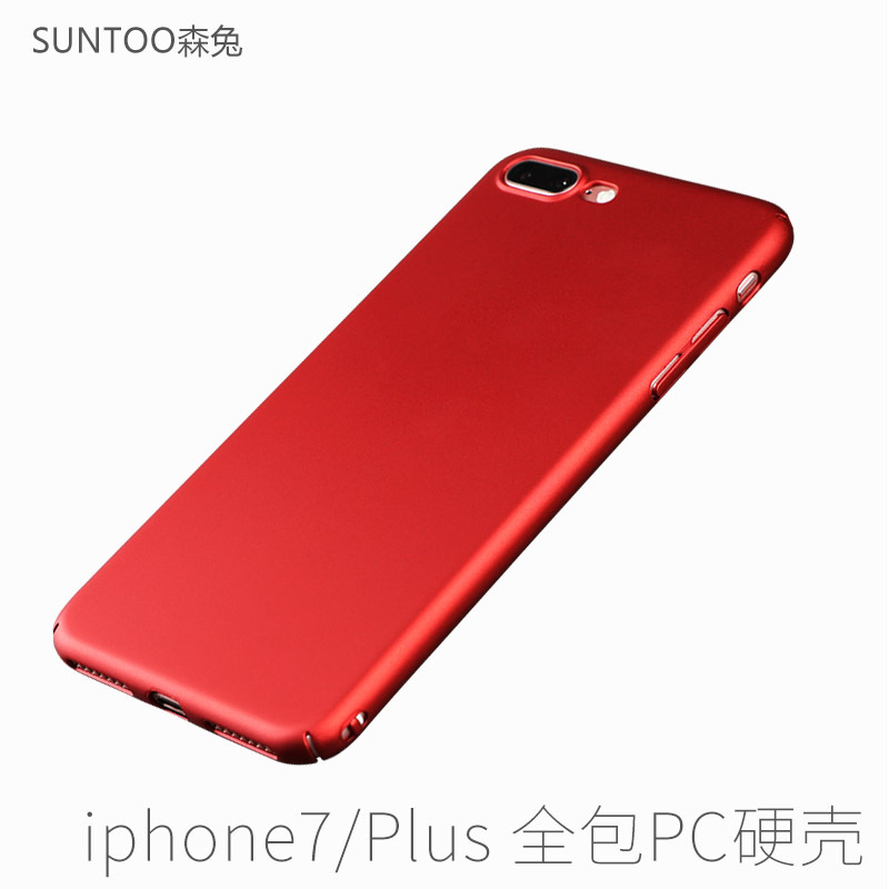 蘋果7plus手機套無鏤空孔全包pc微磨砂手機殼中國紅iphone8保護殼