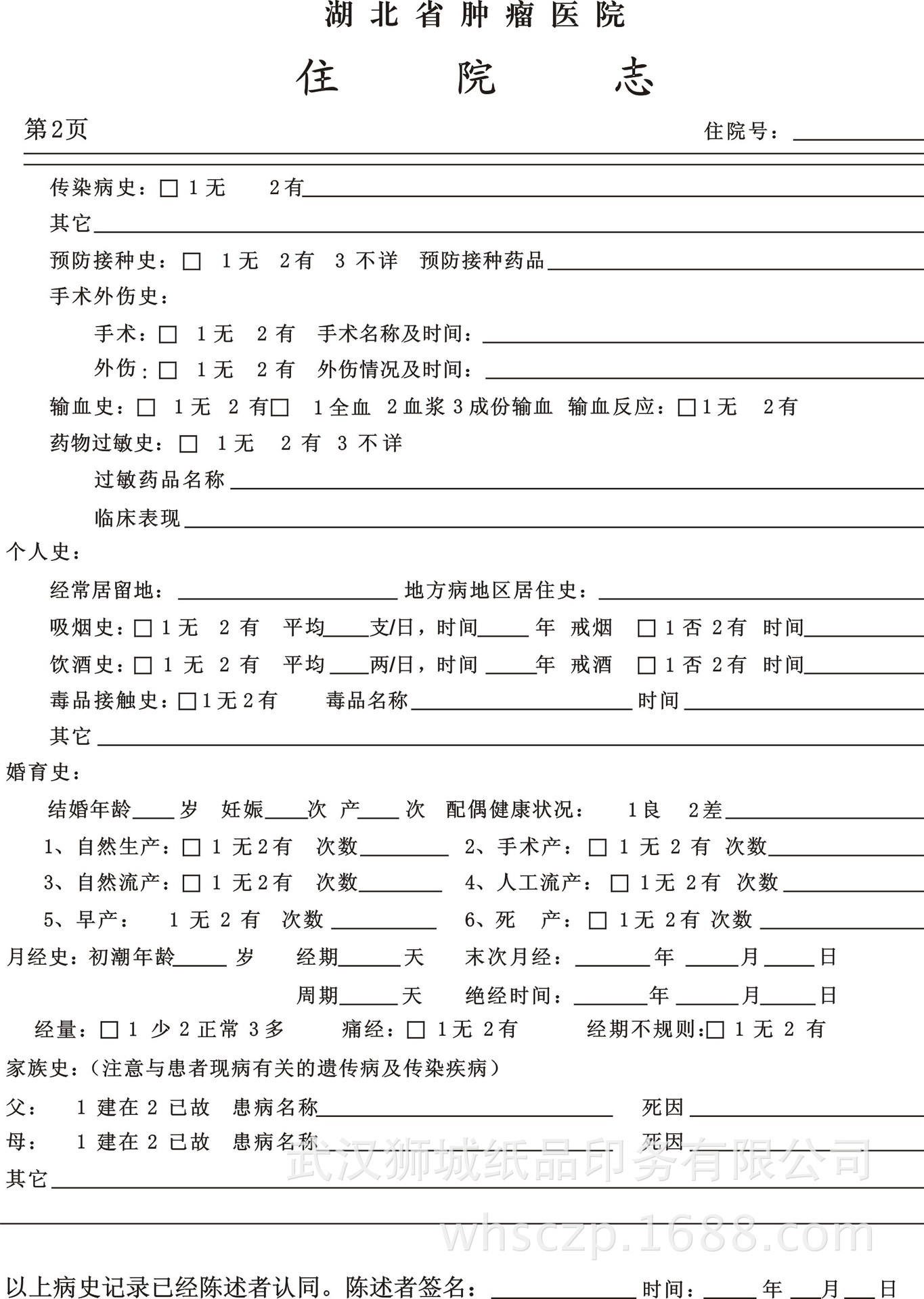 武汉医院病历本设计印刷 社区医务室病历本印刷厂 医院检查单-阿里巴巴