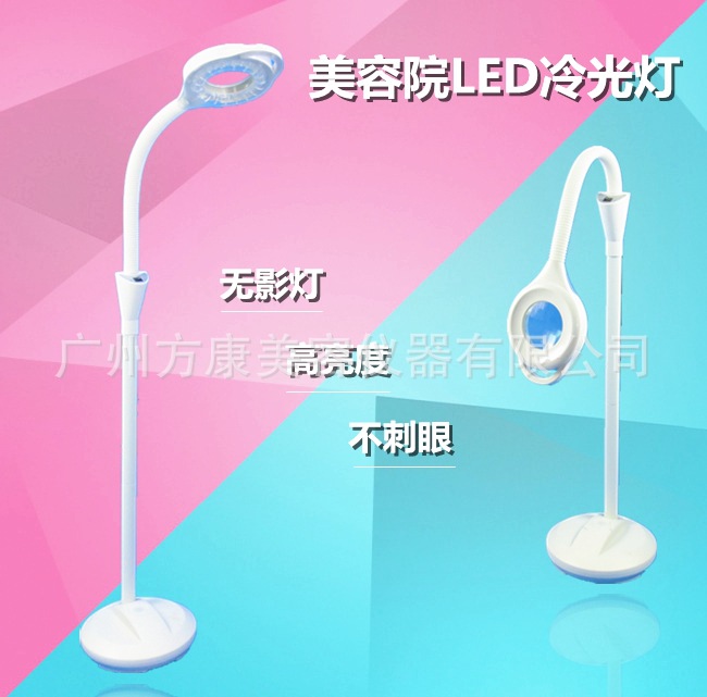 包邮LED美容院冷光灯纹绣灯美容灯放大镜痘痘美甲手术无影落地灯|ms