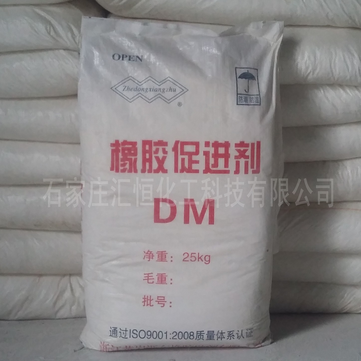 现货黄岩促进剂DM(MBTS)  硫化促进剂
