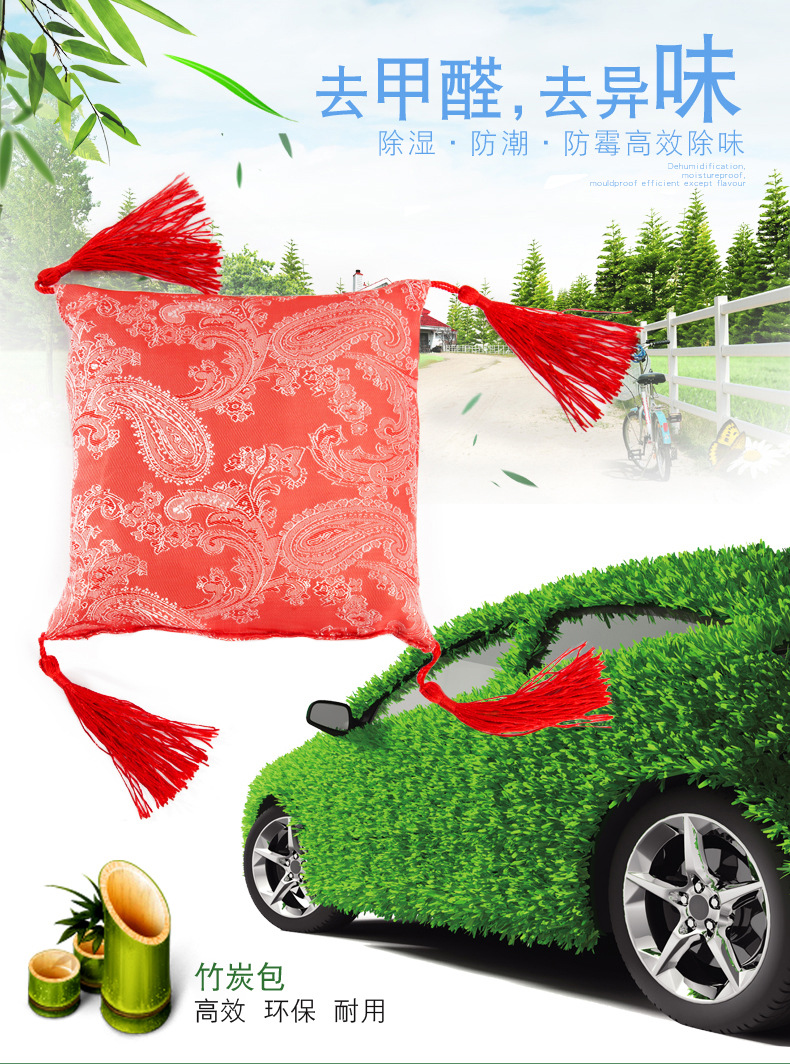 车用竹炭包_02