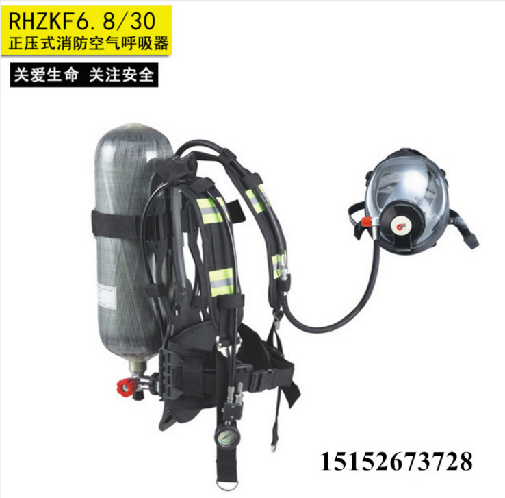 RHZKF6.8/30 正压式消防空气呼吸器  6.8L空气呼吸器