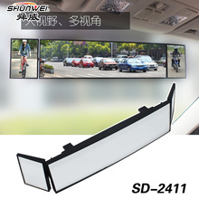 舜威汽車用品大視野后視鏡 三折曲面后視鏡倒車廣角鏡 SD-2411