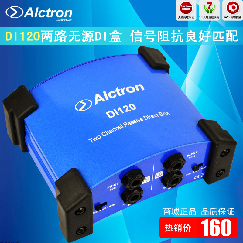Alctron/Aiketron DI120 two-way passive D...