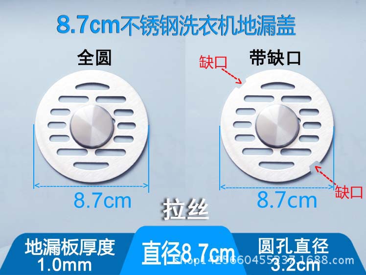 8.7无碗洗衣机