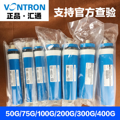 汇通反渗透 ro膜50G/75G/100G/200G/300G/400G加仑净水器滤芯配件|ru