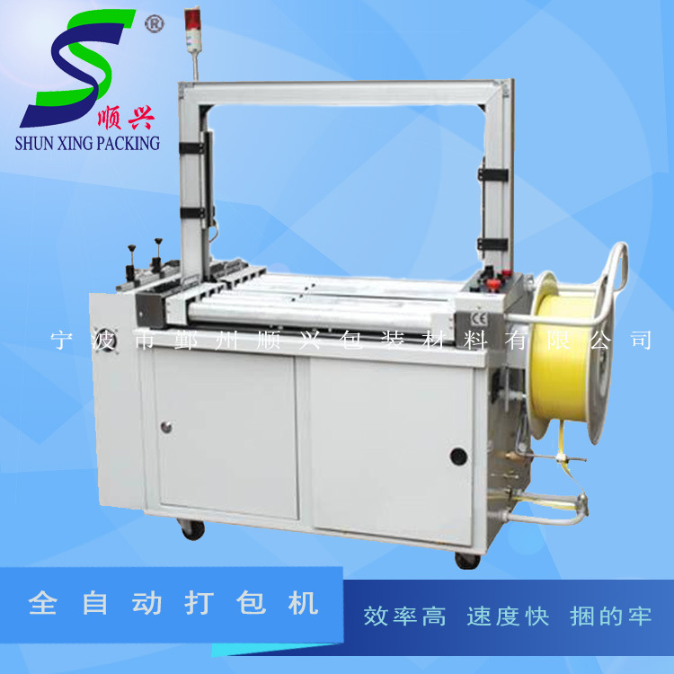宁波Pp带全自动捆包机纸箱捆扎封箱机高台全自动打包机